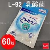 L-92 乳酸菌 可爾必思 阿雷可雅 Calpis 1包入 共60粒 一日2粒 LUCI日本代購