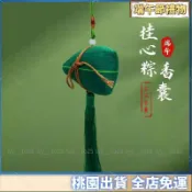 端午節香包diy⚡️香包 端午節手作 香包diy 粽子 端午香囊成品 diy材料包 粽子香包 包中香包 三角123