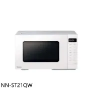 【蝦皮直營】Panasonic國際牌20公升微電腦微波爐NN-ST21QW 現貨 廠商直送