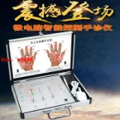 鑫誠批發網 【可開發票】【破盤價】微電腦手診儀手掌檢測儀經絡理療儀有感和無感探測手部診療儀