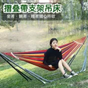 雙人吊床 戶外吊床 郊遊野營 帆布吊床  露營吊床 野外露營耐用可摺疊 帶支架吊床 戶外陽臺鞦韆摺疊吊床庭院室內房間