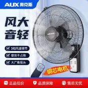 【品質驗證】奧克斯風扇壁扇掛壁式電風扇家用輕音遙控墻壁掛扇大風力工業商用立扇 桌扇 循環扇 涼風扇 工業扇 壁扇 吊扇