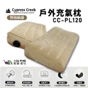 (店+)【Cypress Creek】賽普勒斯-戶外充氣枕 CC-PL120 (充氣枕 舒絨充氣枕 露營枕 )