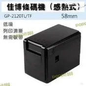 【LT】【飛兒】標籤貼紙機 老牌 佳博 GP-2120TL  2120TF 條碼胤婊機 標籤胤婊機 條碼機 標