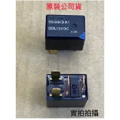 【犀牛電裝】108 1AH-D-R1 L01納智捷U5三菱FORTIS OUTLANDER冷氣風扇繼電器壓縮機維修更換用