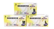 H2393型-三花無粉檢查用手套(顆粒PVC透明手套)