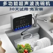 AIMABA 超音波洗碗機 110V220V電壓 愛媽邦食洗器家用小型自動臺式免安裝蔬果清洗機水槽超聲波洗碗機  露天市