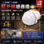 紅外線人體感應器 節能省電 紅外線感應器 人體感應燈 diy 感應器 電燈感應器 led感應燈 人體感應器開關探頭