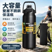 1000ml/1500ml 大容量雙層不銹鋼運動保溫瓶帶袋便攜式健身房健身登山熱水瓶✨百寶袋