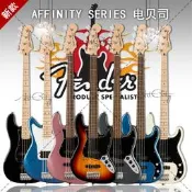 【樂營】Fender芬達squier Affinity初學者PJ Jazz電貝司四五弦電貝斯BASS