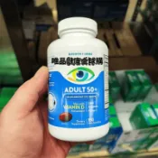 【現貨-隔日達】美國 博士倫 葉黃素 深海魚油 軟/膠囊 50歲中老年成人 150粒 最新效期