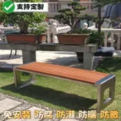 【宅配免運⚡支持定製⚡可開發票】戶外長椅不鏽鋼塑木實木小區庭院長條鐵藝公園椅休閒戶外成品坐凳