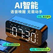美少女趣集鋪 跨境 P6智能，音響電子多功能時鐘學生起床鬧鐘神器無線小音箱 【鑫弘數碼音像】