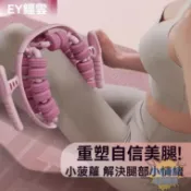 台灣出貨 升級28輪 夾腿器 瘦腿器 腿部按摩 瘦腿神器 小腿按摩器 環型按摩 瘦腿 腿部滾輪 滾輪按摩哆啦A夢的樂購場