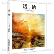 透納Taschen基礎藝術系列透納畫集畫冊油畫技法世界名畫全集美術鑒賞欣賞臨摹畫冊高清原作風景海景畫繪畫藝術書籍
