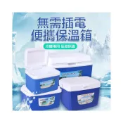 (店+)🥇現貨速發🩰車載保溫冰箱 冰桶 保冰箱 釣魚箱 保溫冰箱 移動式冰桶  26L 13L戶外保溫箱 保冰箱 保冷箱