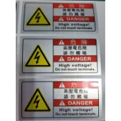【珍福設計高壓電】80x40mm高壓電危險貼紙 高壓電危險 高壓電貼紙 警語貼紙 標示貼紙 貼紙
