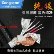 極致甄選 【台灣公司 可開發票】Xangsane/象神 純銀音響線真正純銀信號線音頻線音響平衡線過機線