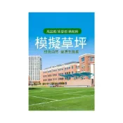 (店+)【免運】超仿真特密人工草皮人造草坪   塑膠草皮 仿真草皮人造綠植 假草消音墊隔音墊 降雨水聲人工草皮  防曬防水透水