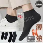 🧦新上市 微氣墊襪子 多買多便宜 薄款長襪 船襪 短襪 1/2襪 運動短襪 微氣墊襪 學生襪 素襪 毛巾氣墊襪 加大尺碼