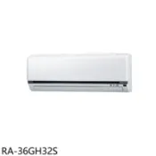 【百利市購物中心】萬士益 變頻冷暖分離式冷氣內機5坪(無安裝)【RA-36GH32S】