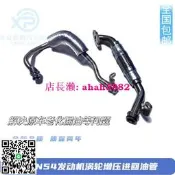 適用於寶馬N54回水管3系5系7系X1X3X5E90E60320520渦輪增壓進油管