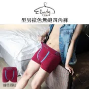 Eloidy 艾若娣 -型男撞色無縫四角褲(撞色酒紅)