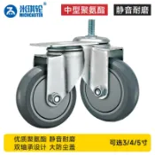 布拉格奇幻生活 免運 公司貨 中型聚氨酯PU腳輪萬向輪3/4/5寸耐磨灰色平板手推車帶防塵蓋輪子 可開發票 全館五折 工廠現貨直銷 新品特價 BLGQHSH1226