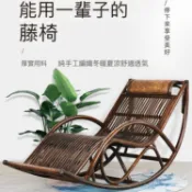 搖椅 躺椅 藤椅 真藤搖搖椅 戶外陽臺家用休閑大人老人客廳庭院藤編舒適透氣逍遙椅四季通用