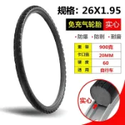 鴻運通商行 26寸自行車實心胎26X1.95山地車輪胎26X2.125胎 無內胎外胎免充氣