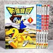 ➤〔特價出清〕（無章釘）➤彩色映畫版 數碼寶貝 漫畫 第一、二部 青文