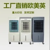 【品質驗證】跨境小型移動冷風扇家用制冷空調扇水冷遙控冷風機廠家直銷歐英美立扇 桌扇 循環扇 涼風扇 工業扇 壁扇 吊扇