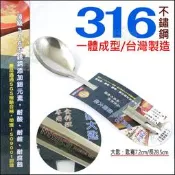 《好媳婦》米雅可『MIYACO經典316不銹鋼大匙/菜匙/分菜匙28.5cm』一體成型/公匙/服務匙/湯杓/湯勺/台灣製