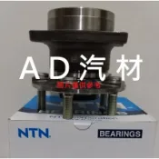 本田 一代 CRV 97-02 2.0 CR-V 1代 日本 NTN 後輪軸承 總成 含座 哈扶 哈夫 後輪培林