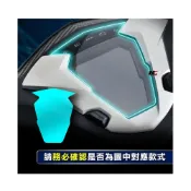 (店+)「KC」山葉 YAMAHA Force155 CUXI 勁戰 5代 四代 BWS125 儀表貼 TPU 犀牛盾 膜 貼膜 碼表膜