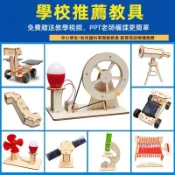 【超繪玩】科學實驗套裝 科學實驗材料包 實驗材料包 科學實驗 科技小製作 邏輯玩具 兒童手做 玩具DIY 兒童益智 教具