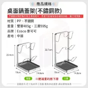 (店+)【ecoco】意可可【不鏽鋼鍋蓋架 穩固收納】鍋蓋架 桌上型鍋蓋架 桌面鍋蓋架 砧板架 菜板架 沾板架 刀砧架 碗盤架 廚房 收納