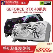 【小七嚴選】 RTX4080 16G/RTX4090 24G  魔鷹火神全新游戲顯卡