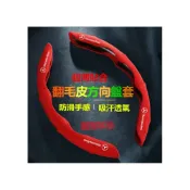 (店+)方向盤套 翻毛皮汽車方向把套 四季通用款 吸汗防滑超薄防掉落 吸汗適用於豐田本田日產 福特福斯 寶馬奧迪富豪凌志三菱賓士