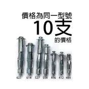 (店+)台灣製造 強力中空壁虎 矽酸鈣板、石膏板、空心磚、中空牆用膨脹螺絲 木板 夾板 輕隔間拉脹釘/拉釘/ 安卡釘