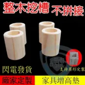 小胖達生活百貨 床腳墊高桌增高墊沙發加高床角墊高電視櫃增高床腳增高實木傢俱腿腳增高可訂製床腳增高神器原木塊沙發墊腳墊