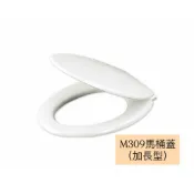 摩登M309馬桶蓋 加長型 摩登馬桶蓋 摩登衛浴 modern m-309馬桶蓋