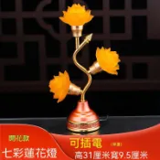 【暢麥】供佛燈 蓮花燈 琉璃供佛燈 插電蓮花燈  三朵蓮花造型琉璃燈體  佛桌案頭室內空間裝飾擺設