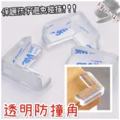 百寶袋小舖子 桌角防護 矽膠墊 防撞護角 三角形防撞角 嬰兒 防撞 透明 防撞 護角 桌角墊 防護角