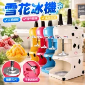 【商用高效】雪花冰機 刨冰機 電動 綿綿冰機 碎冰機 冰沙機 商用刨冰機 雪花冰刨冰機