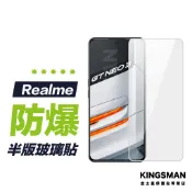 【9H玻璃貼】保護貼 適用 Realme GT 8 7 7T 2 Pro NEO 2 3 3T 大師版
