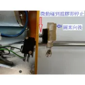 娃娃機 天車限位器  擋膠 擋天車 控制天車前後距離 控制左右天車距離 避免爪子碰撞玻璃 PLAYGAME888賣場