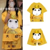 臺北出貨🌈免運 舒適大膽皇上衣服抽象衣服搞怪套裝搞笑龍圖印花套裝網紅潮流 搞笑t恤 奇葩衣服 搞笑衣服 搞笑服裝 睡衣
