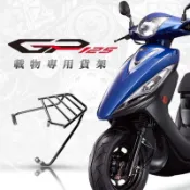 GP專用後貨架-台灣製造高強度後箱外送箱架g4