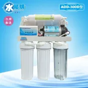 【水易購淨水-苗栗店】台灣製ADD-300D型全自動RO逆滲透純水機*全機濾心(1~5道) NSF認證